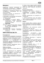 Предварительный просмотр 33 страницы AL-KO 110 476 Information I Manuals I Service