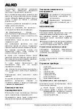 Предварительный просмотр 34 страницы AL-KO 110 476 Information I Manuals I Service