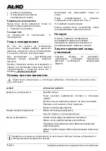 Предварительный просмотр 36 страницы AL-KO 110 476 Information I Manuals I Service