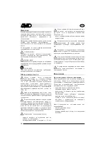 Preview for 58 page of AL-KO 110 937 Operating Instructions Manual