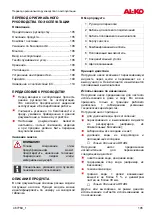 Предварительный просмотр 105 страницы AL-KO 112 820 Manual