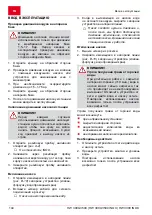 Предварительный просмотр 144 страницы AL-KO 112 845 Translation Of The Original Operating Instructions