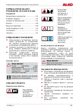 Preview for 107 page of AL-KO 112799 Operating Instructions Manual