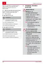 Preview for 220 page of AL-KO 113560 Translation Of The Original Instructions For Use