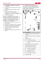 Preview for 525 page of AL-KO 113618 Translation Of The Original Instructions For Use