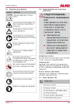 Preview for 553 page of AL-KO 113618 Translation Of The Original Instructions For Use