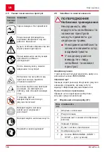 Preview for 580 page of AL-KO 113618 Translation Of The Original Instructions For Use