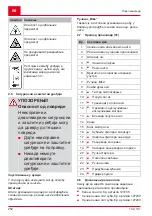 Предварительный просмотр 252 страницы AL-KO 127433 Manual