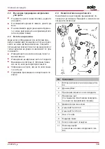 Предварительный просмотр 583 страницы AL-KO 127433 Manual