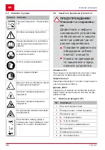 Предварительный просмотр 584 страницы AL-KO 127433 Manual