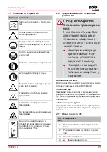 Предварительный просмотр 613 страницы AL-KO 127433 Manual