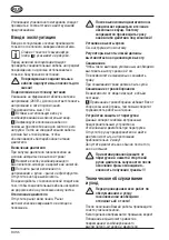 Предварительный просмотр 60 страницы AL-KO 130562 Manual