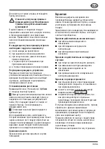 Предварительный просмотр 61 страницы AL-KO 130562 Manual