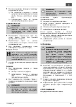 Preview for 83 page of AL-KO 160 VB Operating Instructions Manual