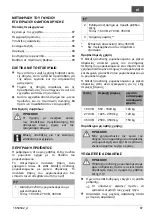 Preview for 87 page of AL-KO 160 VB Operating Instructions Manual