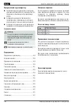 Предварительный просмотр 150 страницы AL-KO 185FDS Operating Instructions Manual