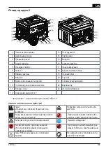 Предварительный просмотр 169 страницы AL-KO 2500-C Manual