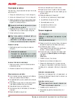 Preview for 88 page of AL-KO 38 VLB COMBI CARE User Manual