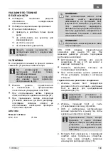 Предварительный просмотр 109 страницы AL-KO AKS 3004 Translation Of Original Operating Manual