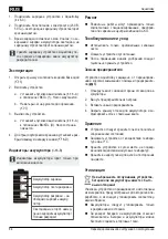 Preview for 84 page of AL-KO AQUATROLLEY A 300 Manual