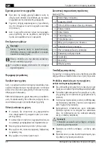 Preview for 90 page of AL-KO AQUATROLLEY A 300 Manual