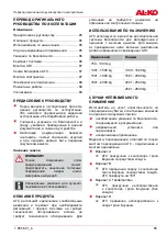 Предварительный просмотр 85 страницы AL-KO ATC-AL-KO Manual