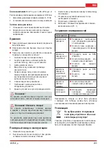 Предварительный просмотр 204 страницы AL-KO BC 225 B Translation Of The Original Operating Instructions