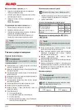 Предварительный просмотр 209 страницы AL-KO BC 225 B Translation Of The Original Operating Instructions