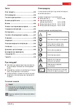 Preview for 415 page of AL-KO BC 330 MT Original Instructions For Use