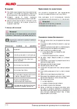 Предварительный просмотр 174 страницы AL-KO BC 410 II Instruction Manual