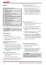 Предварительный просмотр 176 страницы AL-KO BC 410 II Instruction Manual