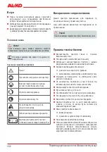 Предварительный просмотр 182 страницы AL-KO BC 410 II Instruction Manual