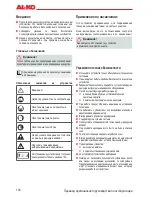 Preview for 134 page of AL-KO BC 4535 II Instructions For Use Manual