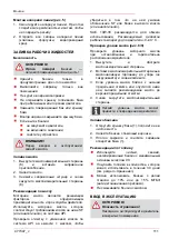 Предварительный просмотр 111 страницы AL-KO BMP 14000 Instructions For Use Manual