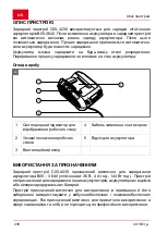 Preview for 238 page of AL-KO C05-4230 Instructions For Use Manual