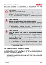 Предварительный просмотр 239 страницы AL-KO C05-4230 Instructions For Use Manual