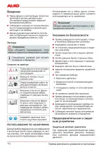 Preview for 112 page of AL-KO Combi Care 32.3 VLE Comfort Operating Instructions Manual