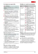 Preview for 135 page of AL-KO Combi Care 32.3 VLE Comfort Operating Instructions Manual