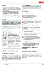 Preview for 137 page of AL-KO Combi Care 32.3 VLE Comfort Operating Instructions Manual