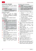 Preview for 90 page of AL-KO Comfort 38.4 Li Translation Of The Original Operating Instructions