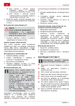 Preview for 212 page of AL-KO Comfort 38.4 Li Translation Of The Original Operating Instructions