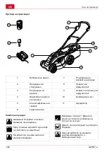 Preview for 248 page of AL-KO Comfort 38.4 Li Translation Of The Original Operating Instructions