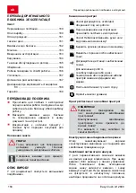 Preview for 160 page of AL-KO Easy Crush LH 2800 Instructions For Use Manual