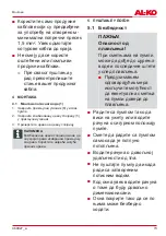 Preview for 73 page of AL-KO G3023025 Translation Of The Original Instructions For Use