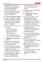 Preview for 135 page of AL-KO G4022012 Translation Of The Original Instructions For Use