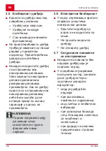 Preview for 136 page of AL-KO G4022012 Translation Of The Original Instructions For Use