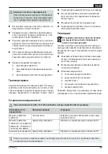 Preview for 109 page of AL-KO GS 3,7 Li Multi Cutter Instructions For Use Manual