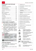 Предварительный просмотр 142 страницы AL-KO GTLi 18V Operating Instructions Manual