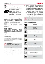 Предварительный просмотр 143 страницы AL-KO GTLi 18V Operating Instructions Manual