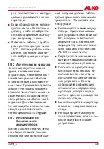 Preview for 429 page of AL-KO HT 4055 Translation Of The Original Instructions For Use